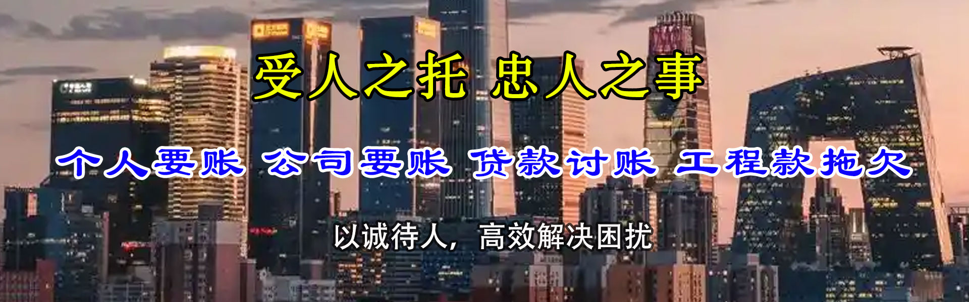 定海收债公司
